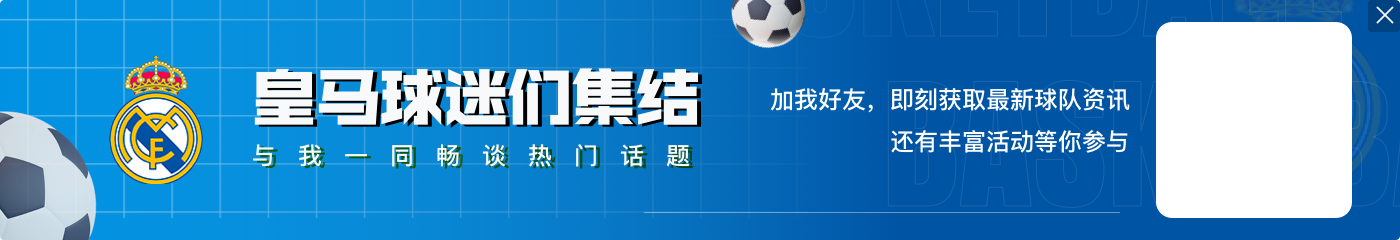 不去法国队但在皇马首发,法国球迷不满姆巴佩:他得对得起队长身份