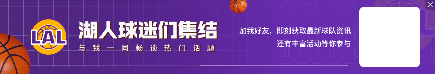 👻回去拿鞭子？詹姆斯一身黑迅速离场 布朗尼6中1得2分3帽