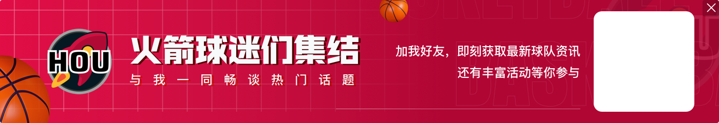 给我道歉🤬火拓裁判报告：1次漏判 范弗里特最后出手前被犯规